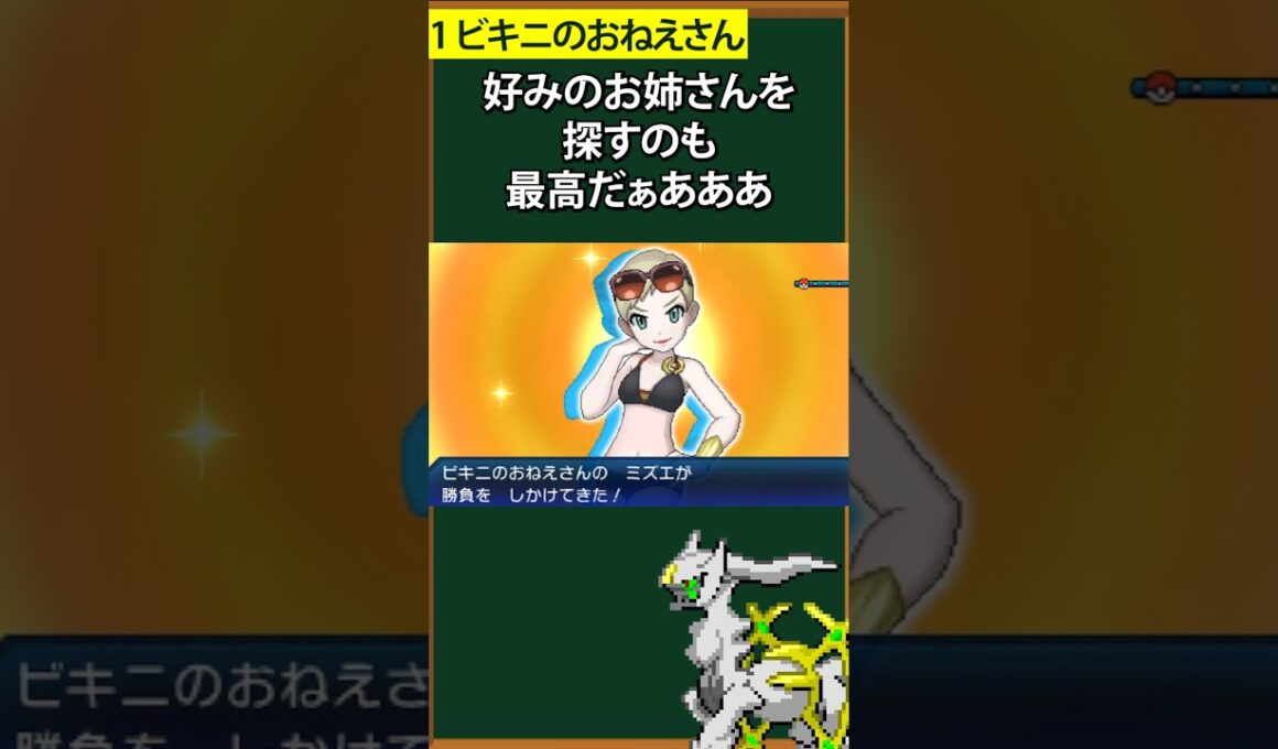 【ポケモン】モブなのに人気が出たトレーナー④