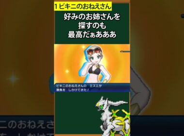 【ポケモン】モブなのに人気が出たトレーナー④