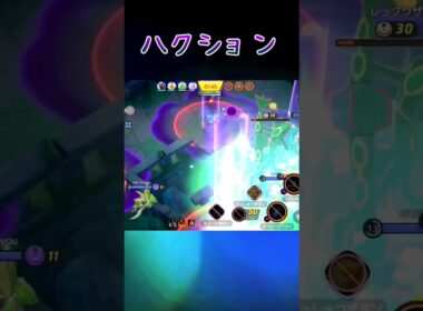 クシャミでラスヒと取るシャンデラ【ポケモンユナイト】#shorts