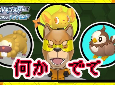 #54【クロガネジム前編】コリンクたちの色違いを見つけたい&平成懐かしいものぽんぽこ／【RPG】カラシの「ポケットモンスター ブリリアントダイヤモンド」
