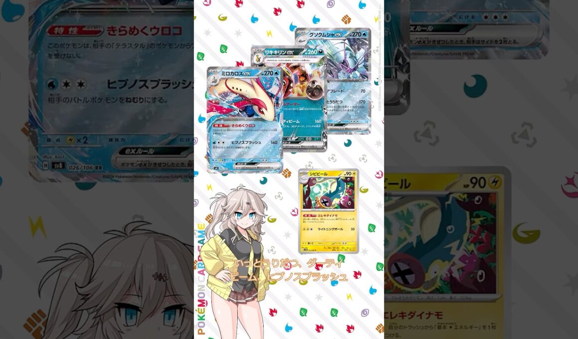 シビビールの害悪性能高すぎ？！いろんなポケモンがワザを打ち放題になる環境へ？【ポケモンカードゲーム】 #ポケカ #ポケモンカード