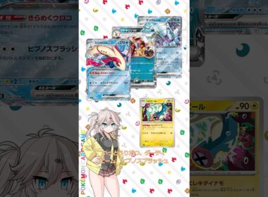 シビビールの害悪性能高すぎ？！いろんなポケモンがワザを打ち放題になる環境へ？【ポケモンカードゲーム】 #ポケカ #ポケモンカード