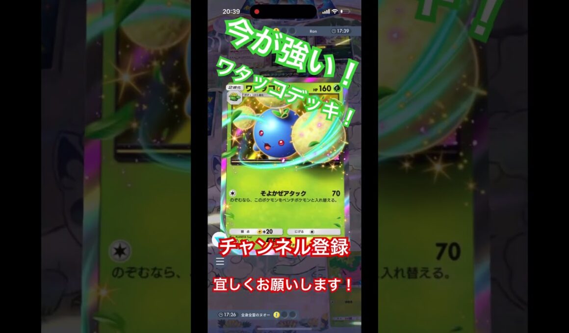 ワタッコ最強💐 #ポケモンカード #ポケカ #ポケポケ #ポケポケ開封チャレンジ #やってみた #チャンネル登録お願いします #はじめまして #pokemon