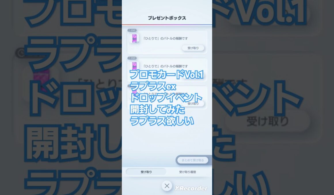 デスティニードロー、来い、ラプラスexーーーーーー諦めない男の開封動画　〖ポケポケ〗　pokémon trading card game pocket