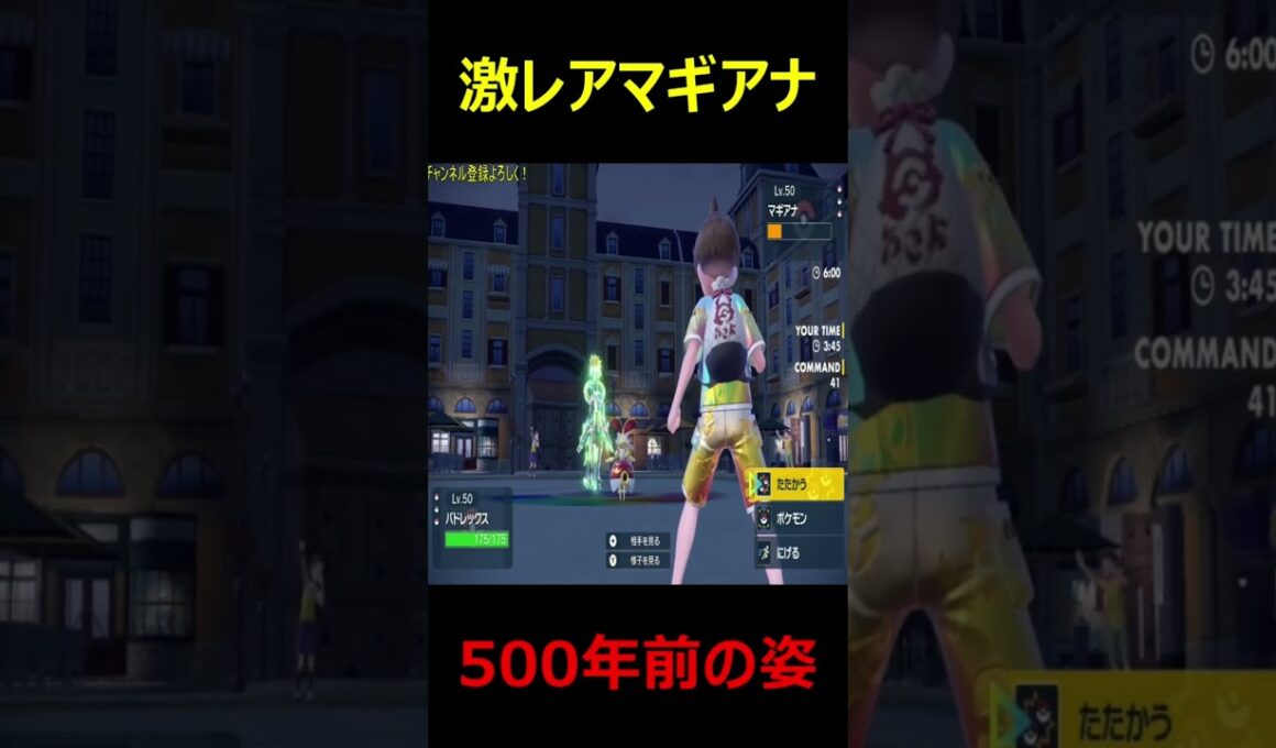 マギアナの専用技知ってる？　＃ポケモンSV