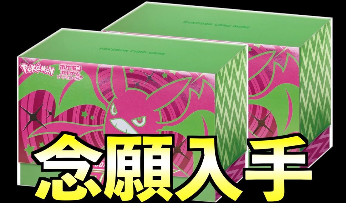 【ポケカ】やっと入手‼︎SHINY BOXクロバットVを開封‼︎