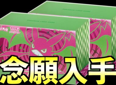 【ポケカ】やっと入手‼︎SHINY BOXクロバットVを開封‼︎