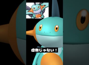 【#ポケモンピンボール】虚無じゃないヌマクロー【紅玉カレン】 #shorts