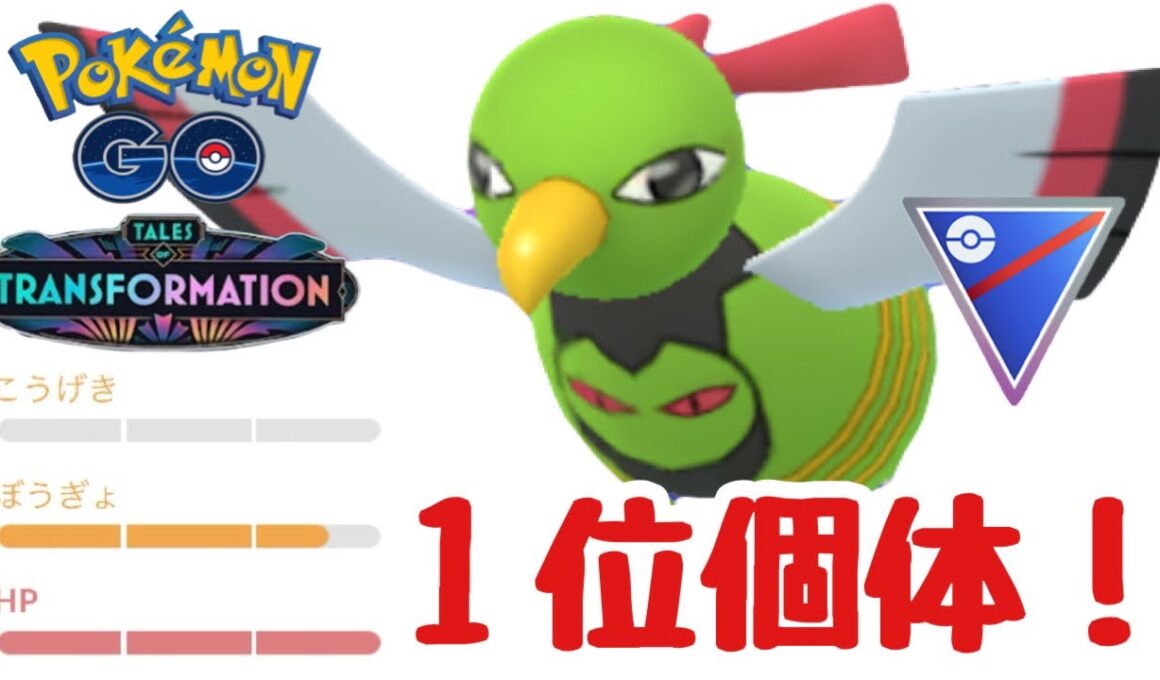 つつく新規習得＆SPC1位個体 ネイティオやれるのか？新シーズン初日 変わりゆく物語【ポケモンGO】