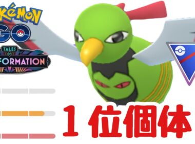 つつく新規習得＆SPC1位個体 ネイティオやれるのか？新シーズン初日 変わりゆく物語【ポケモンGO】