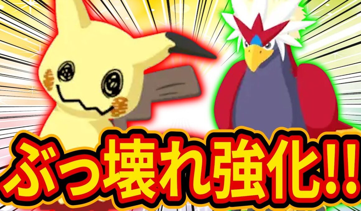 激強ポケモンがぶっ壊れに!?タイプ最強エナジー要員「ミミッキュ/ウォーグル」の強化アプデをポケスリガチ勢が徹底解説！【ポケモンスリープ】【Pokémon Sleep】