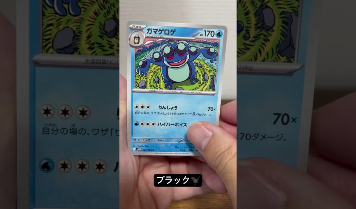 このシビルドン強い💪#ポケカ #ポケモン #pokemon