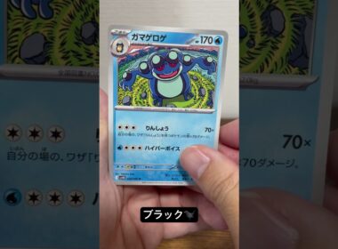 このシビルドン強い💪#ポケカ #ポケモン #pokemon