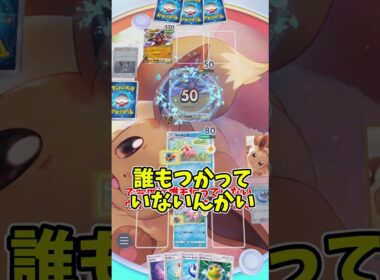 道具を１０枚入れたポイ捨て最強ヤドキング　 #shorts  #ゲーム実況 #ポケモン #ポケモンゆっくり動画#ポケポケ