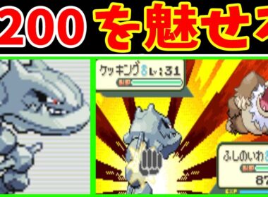 ハガネールLv5のジム攻略旅！B200の鉄壁防御を魅せてやれ！！【ゆっくり実況】【ポケモンRS】