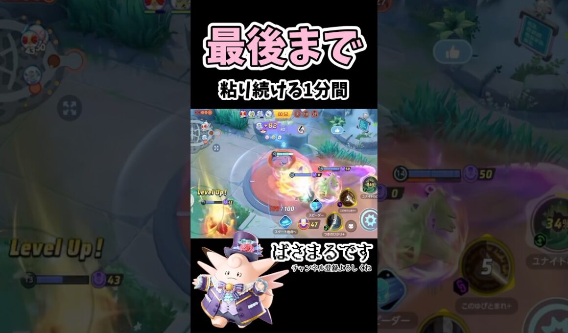 どっちがゴール守ってるか分からないピクシー【ポケモンユナイト】#ポケモン #ポケモンユナイト #pokemonunite #ピクシー