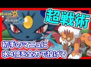 【猫のポケモンUSUM】アローラペルシアン強化週間～ウルガモスを添えて10【ポケモンウルトラサン ウルトラムーン】【ダブルバトル】