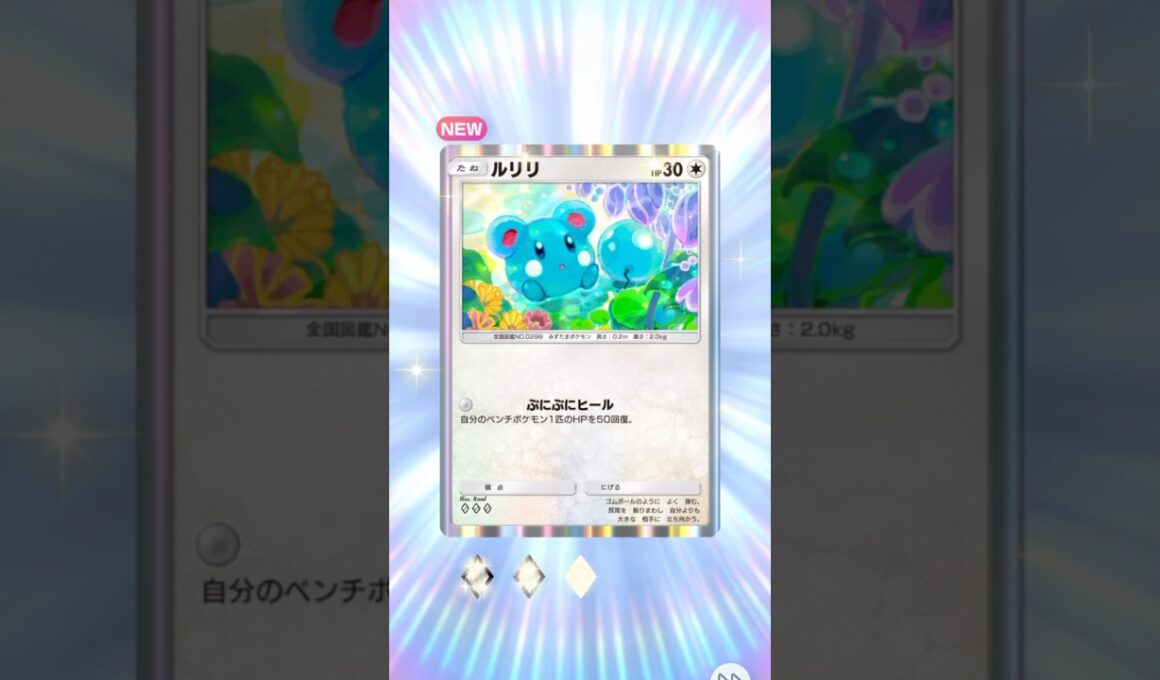 ルリリかわいい！　#shorts #ポケポケ #ポケモンフレンズ #ポケカ #ポケカ開封 #ポケモン #ポケモンカード #pokemon #pokemongo    #ポケモンgo