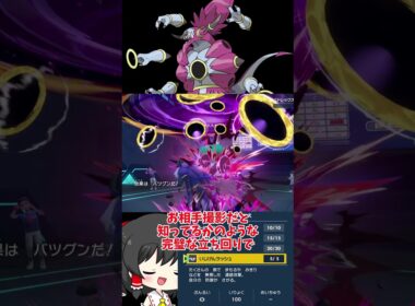 【ゆっくり実況】解き放たれしフーパの異次元なワンパン劇 #ポケモン #ポケモンSV #フーパ