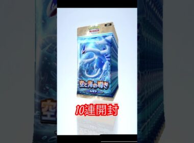 【ポケポケ】空と海の導き　#ポケモン #pokemon #ポケポケ #ルギア