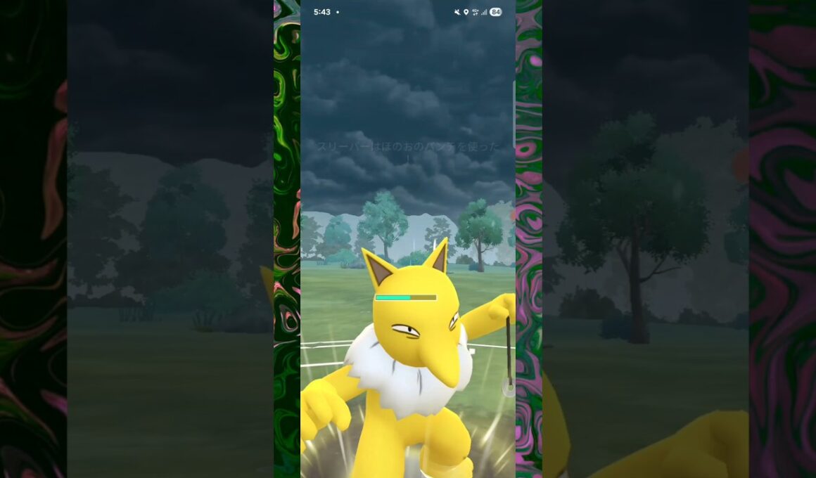 #ねんりき強化され強くなったスリーパー！