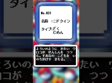AIが描いたポケモンシリーズ『ニドクイン編』#031 #aiアート #ポケモン #ai #pokemon #pokedance #ニドクイン