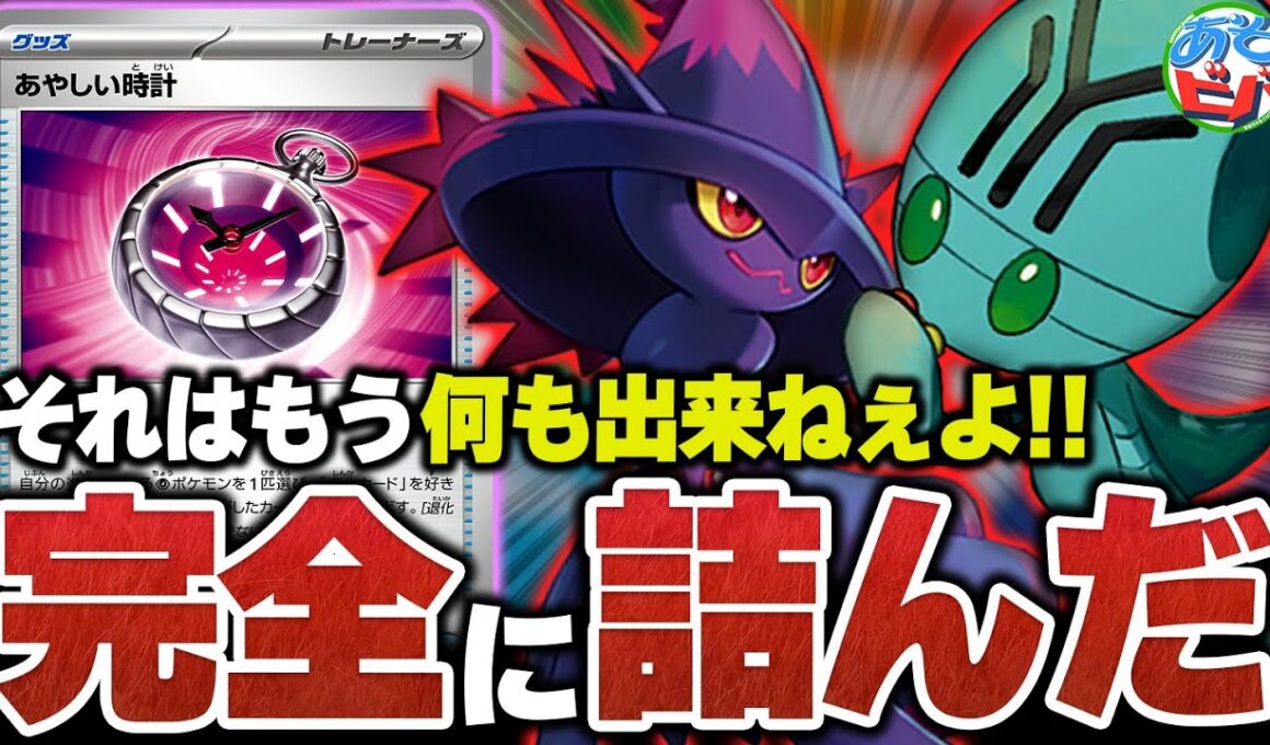 【発狂】さすがにそれは何も出来ねぇよ！！『ムウマージ入りリグレーコントロール』に完全に詰まされました【ポケカ/ポケモンカード】【対戦】