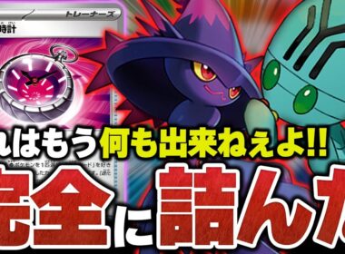 【発狂】さすがにそれは何も出来ねぇよ！！『ムウマージ入りリグレーコントロール』に完全に詰まされました【ポケカ/ポケモンカード】【対戦】