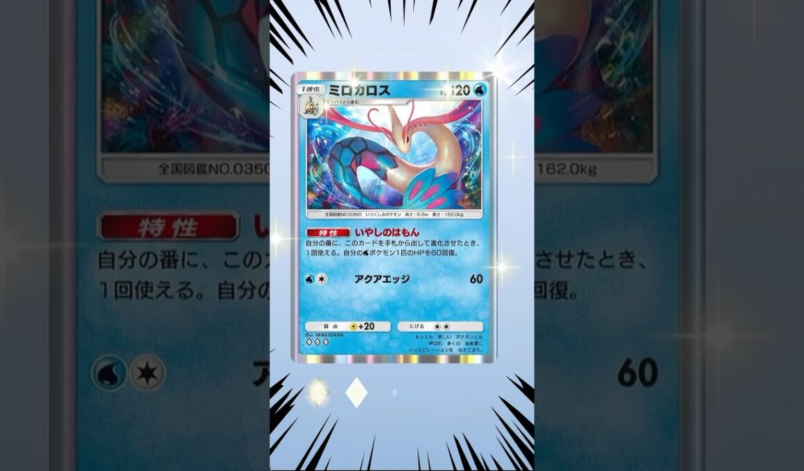 ニョロボンexが欲しい漢気パック開封13 未知なる水域編 #ポケポケ #ポケポケ開封チャレンジ #ガチャ #ポケットモンスター #ポケカ #shorts