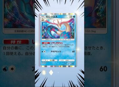 ニョロボンexが欲しい漢気パック開封13 未知なる水域編 #ポケポケ #ポケポケ開封チャレンジ #ガチャ #ポケットモンスター #ポケカ #shorts