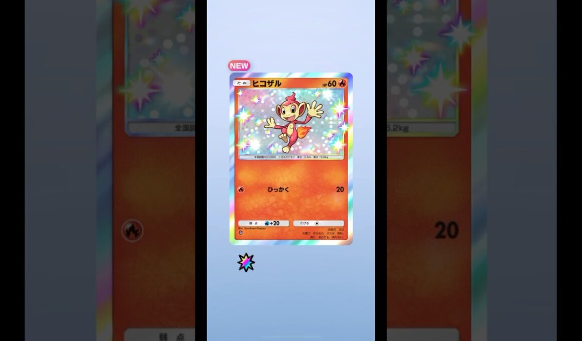 【ポケポケ】 色違いヒコザルGET!!!! #ポケモン #ポケモンカード #pokemon #pokemontcg #ポケポケ開封チャレンジ