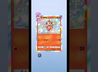 【ポケポケ】 色違いヒコザルGET!!!! #ポケモン #ポケモンカード #pokemon #pokemontcg #ポケポケ開封チャレンジ