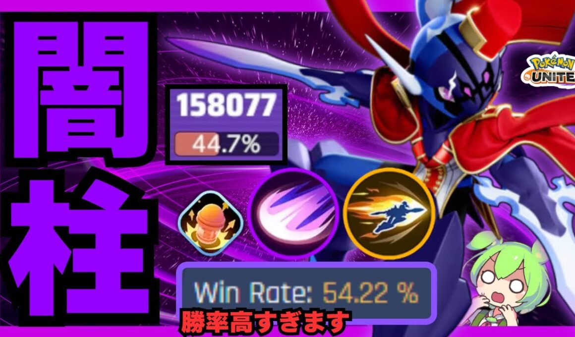 【破壊力抜群】なぜか勝率がバカ高い理由とは！？『ソウブレイズ』立ち回り徹底解説【ポケモンユナイト】