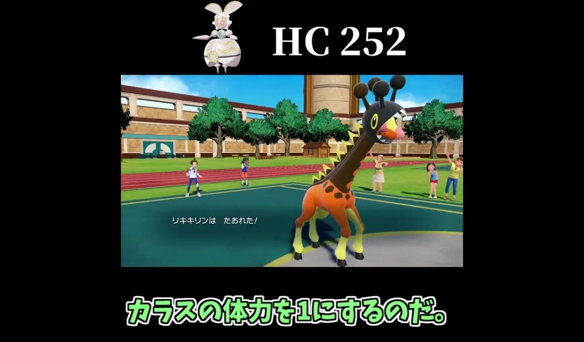 トリルマギアナで相手を全滅させよう！ #shorts