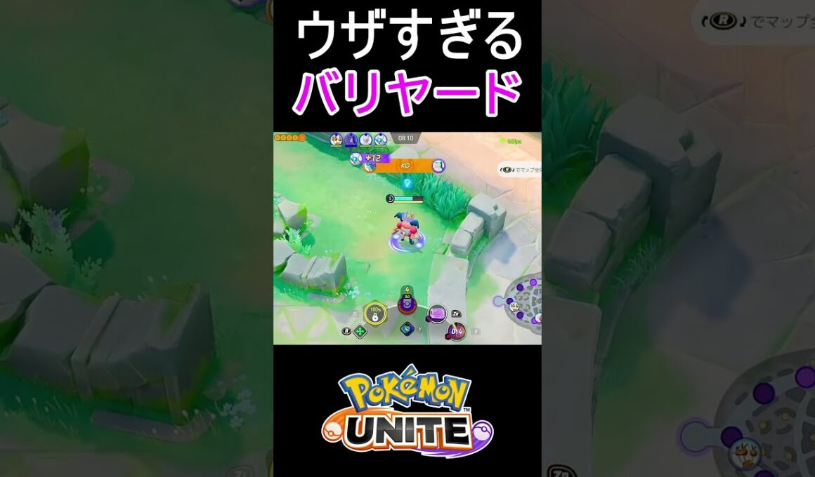 嫌がらせ大好きバリヤード【ポケモンユナイト】#shorts