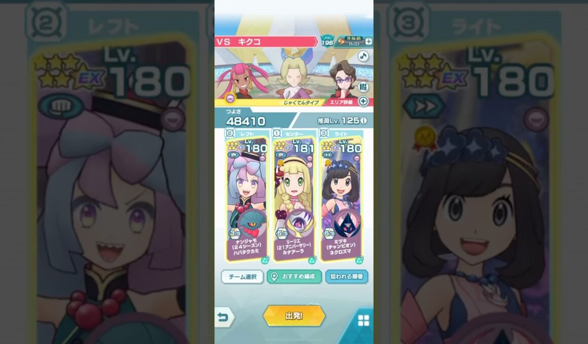 推しで挑む抜群エリートモード3000pt VS キクコ 弱点(ゴースト) チャンピオンバトルカントー【ポケマスEX】