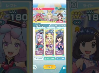推しで挑む抜群エリートモード3000pt VS キクコ 弱点(ゴースト) チャンピオンバトルカントー【ポケマスEX】