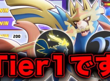 【ポケモンユナイト】やはりこいつが最強か…新環境もザシアンが強すぎるww【FENNEL】