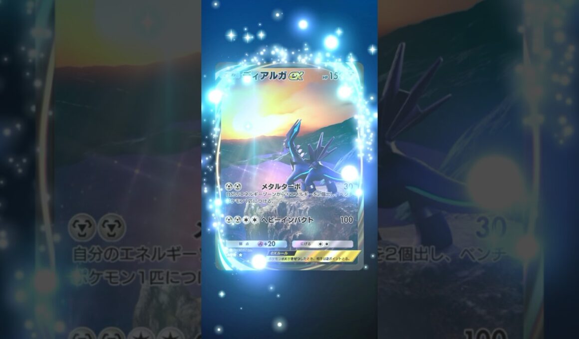 【ポケポケ】時空の激闘【Pokémon】#ポケモンカード #ポケモン #ポケカ #ディアルガ