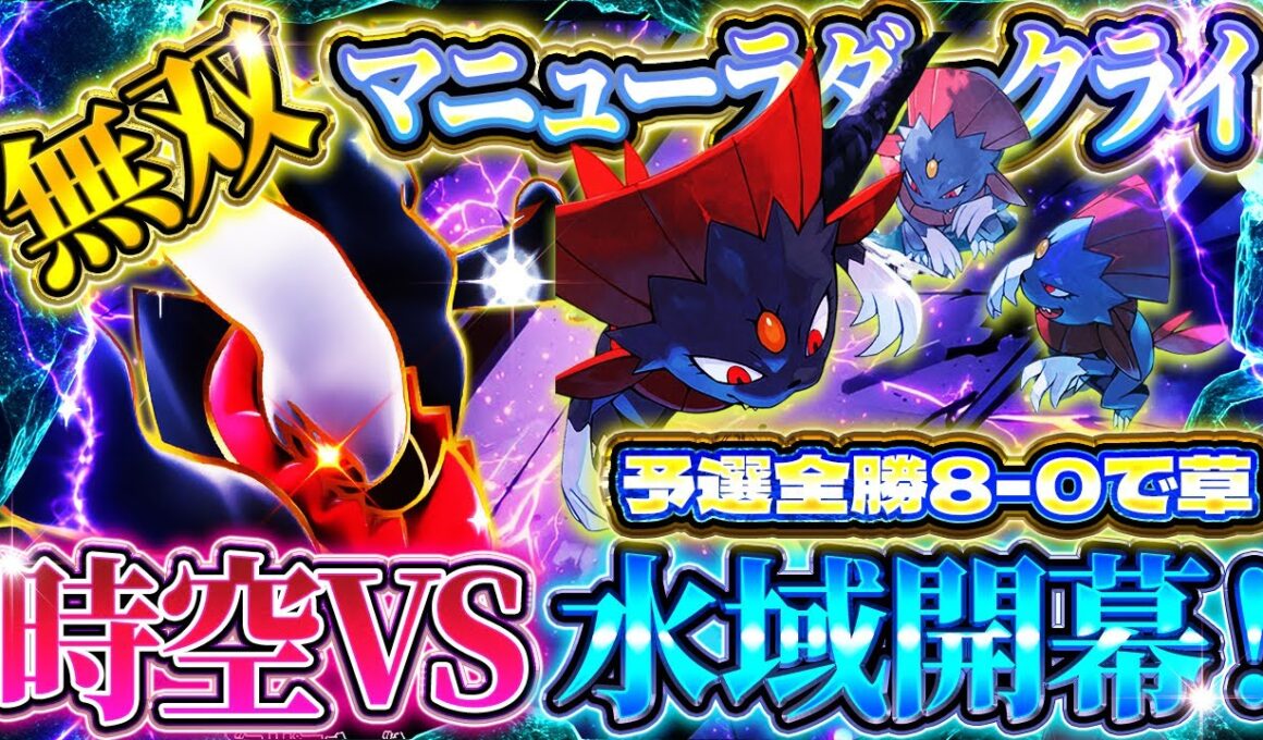 【ポケポケ】ダークライマニューラデッキが無双！時空の最強デッキが蘇ったぞｗおすすめ環境デッキ【Pokémon Trading Card Game Pocket】