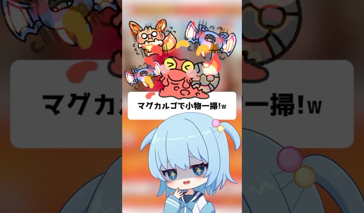 【ポケポケ】マグカルゴで小物一掃！【ほたっぺ】#shorts