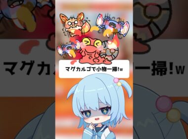 【ポケポケ】マグカルゴで小物一掃！【ほたっぺ】#shorts