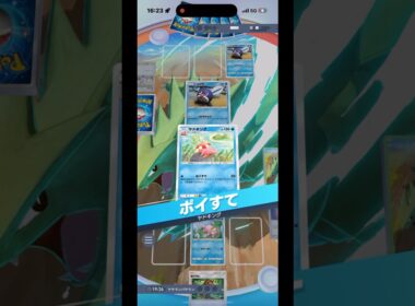 ヤドキング（未知なる水域）✖️旅の行商人で2ターン目からポイ捨てしたら強すぎた‼︎#shorts #ポケモン #ポケモンカード #pokemon #pokemontcg #ptcgp