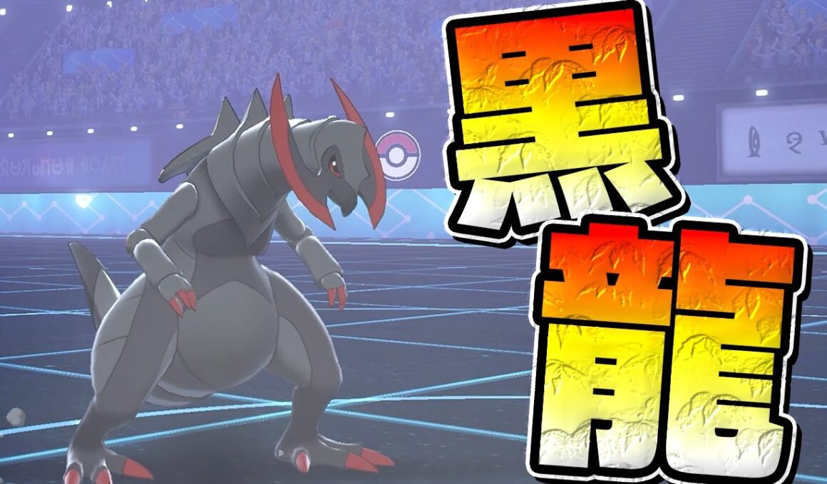 違いのかっこよすぎるオノノクスを全抜き型のエースで暴れる！！！【ポケモン】【ポケモン剣盾】