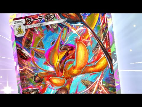 【ポケポケ】激安！アグロフーディン