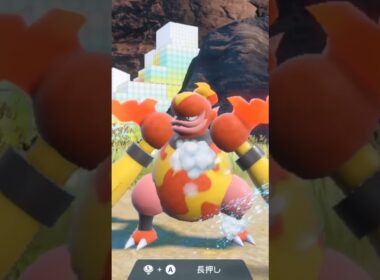 ブーバーン Magmortar【ポケモンsv】