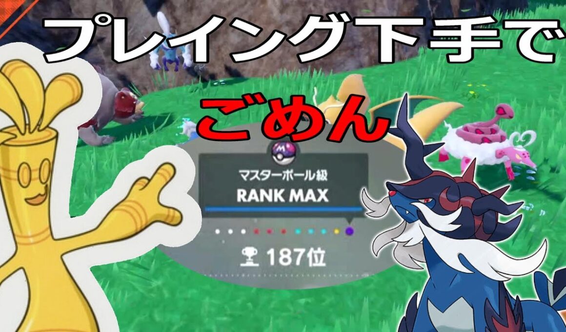 パーティー紹介【ヒスイダイケンキごめん】僕みたいな初心者はこの順位が限界でした。