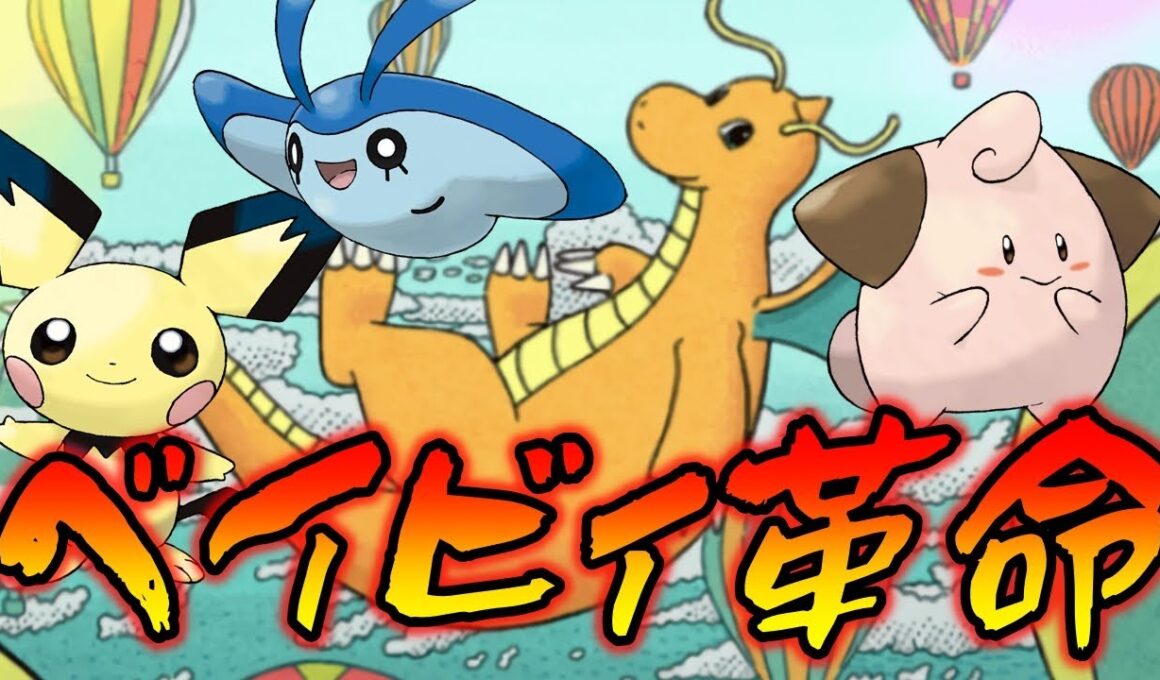 嘘だろ⁉️タマンタとピチューとピィを採用した最新カイリューexデッキでランクマいったら革命おきた｜無課金デッキ紹介  #ポケポケ #ポケモン  #ポケカ