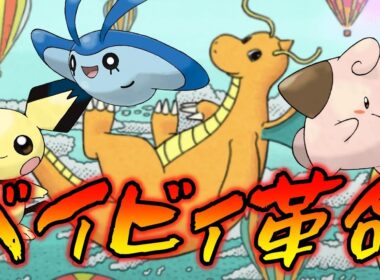 嘘だろ⁉️タマンタとピチューとピィを採用した最新カイリューexデッキでランクマいったら革命おきた｜無課金デッキ紹介  #ポケポケ #ポケモン  #ポケカ