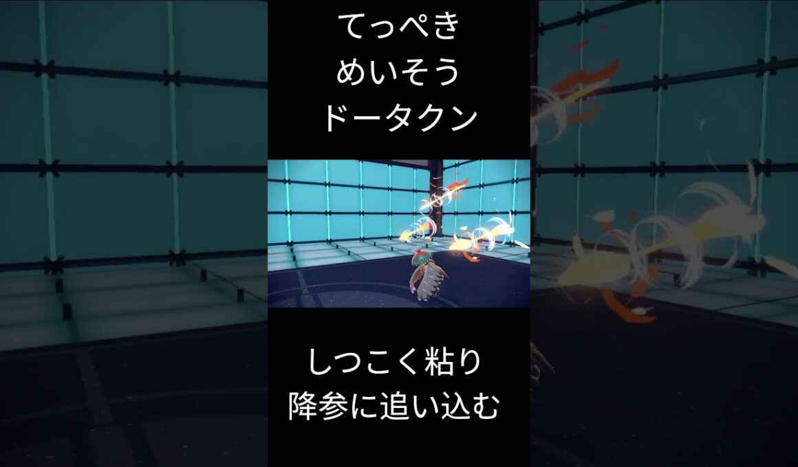 鬼積みドータクン #ポケモン #ポケモンsv実況 #ゲーム実況 #スカーレット #ドータクン #shorts